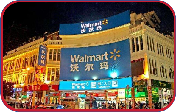 大型商超--沃爾瑪.png