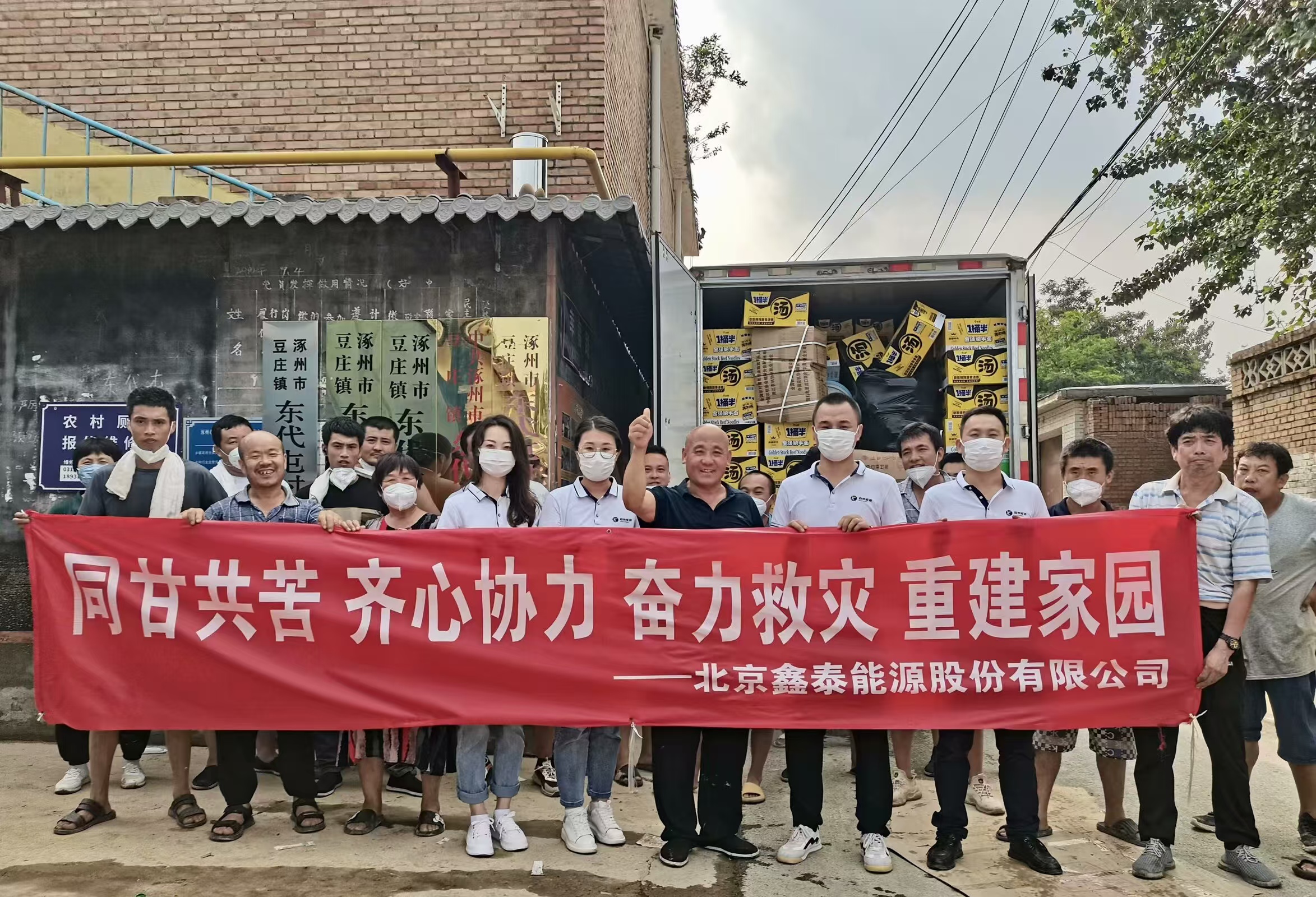 救災援助.jpg